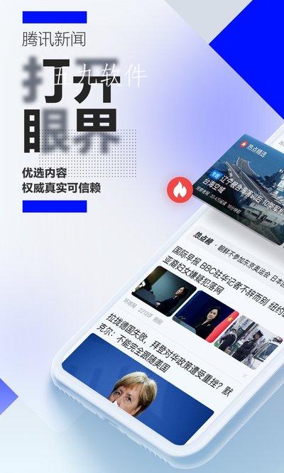 好用的手机新闻app新闻聚合类app哪个好-第2张图片-太平洋在线下载