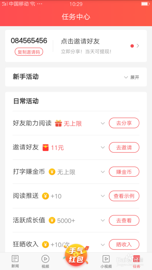 手机资讯从哪里看电脑怎么看手机网页-第2张图片-太平洋在线下载