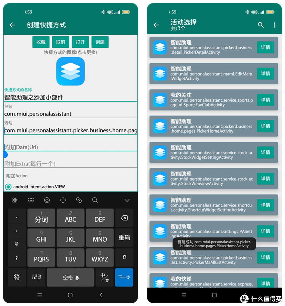 新闻小组件app安卓万能桌面小组件app下载-第2张图片-太平洋在线下载