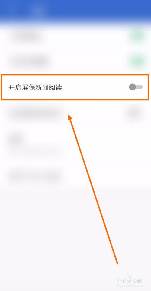 手机屏保新闻如何卸载手机屏保广告推送怎么彻底关闭-第2张图片-太平洋在线下载