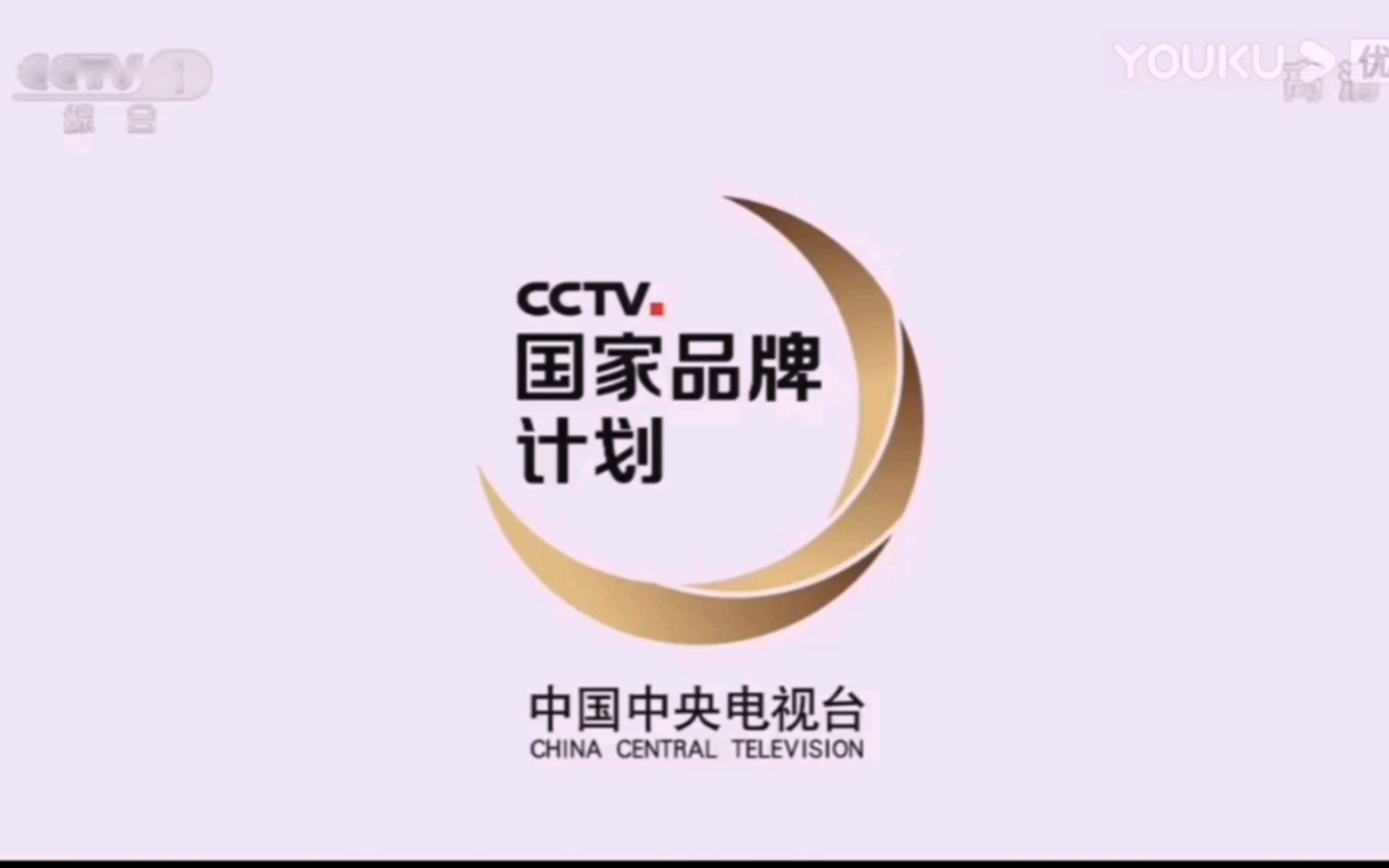 央视新闻手机广告央视新闻app广告-第2张图片-太平洋在线下载