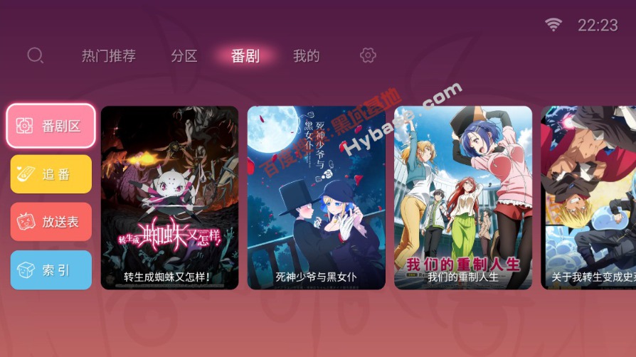哔哩哔哩tv苹果版免费成私人小影院品牌加盟-第2张图片-太平洋在线下载
