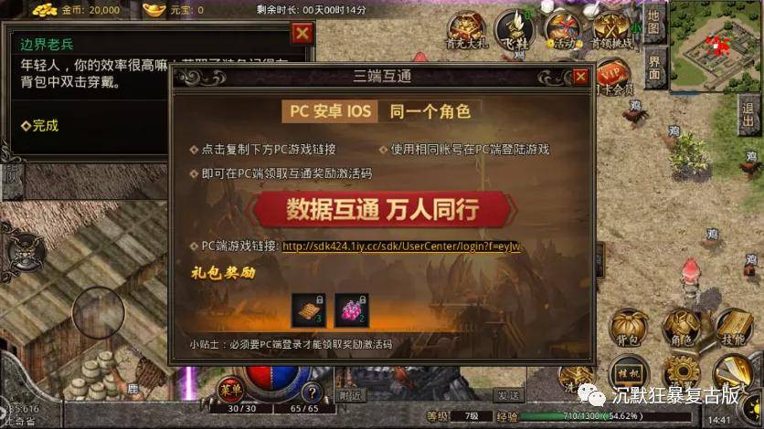 热血传奇176客户端热血传奇176版本下载