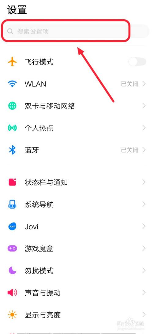 百度手机新闻关闭百度app首页新闻关闭