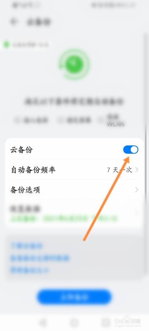 百度手机新闻关闭百度app首页新闻关闭-第2张图片-太平洋在线下载
