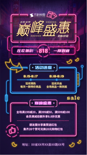 手机怎么制作资讯海报免费海报一键生成器ai