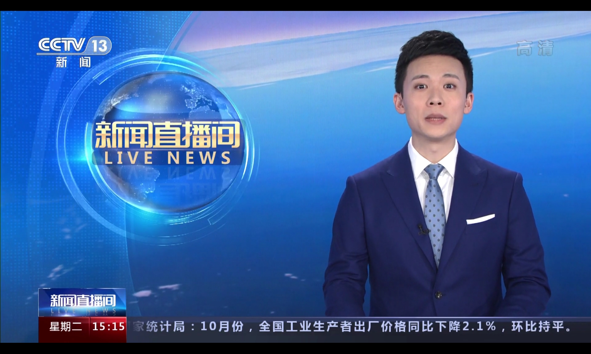 新闻频道直播手机cctv新闻频道cctv13在线直播-第2张图片-太平洋在线下载
