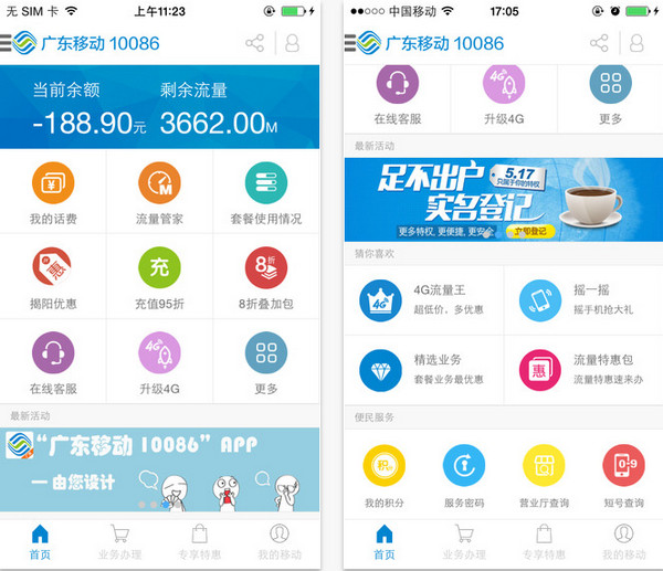 app客户端的优势app对比小程序的优势