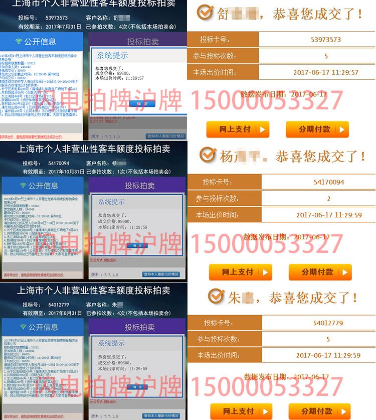 车牌投标客户端车牌识别一体机客户端