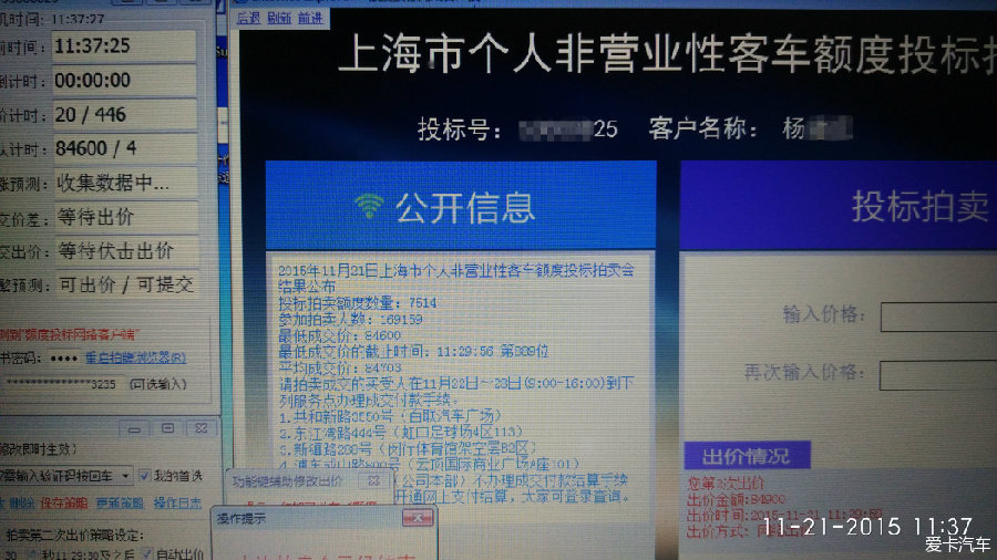 车牌投标客户端车牌识别一体机客户端-第2张图片-太平洋在线下载