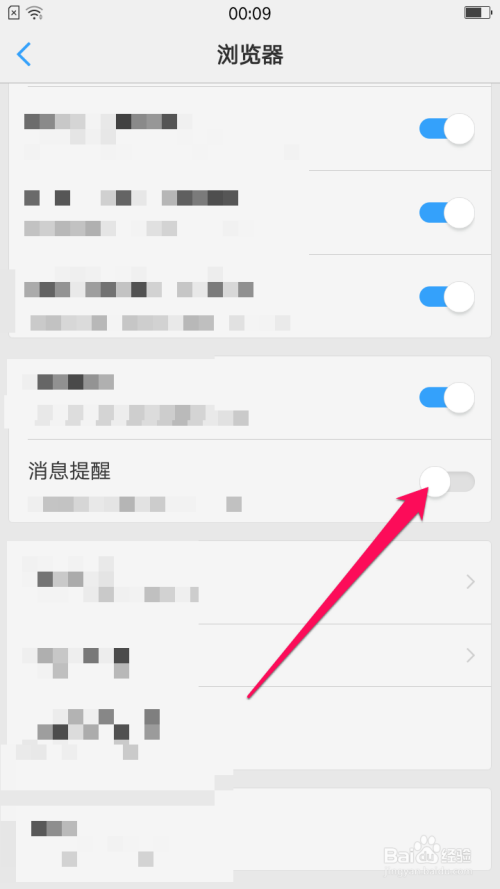 oppo手机如何取消资讯热点oppo手机热点资讯怎么彻底关掉