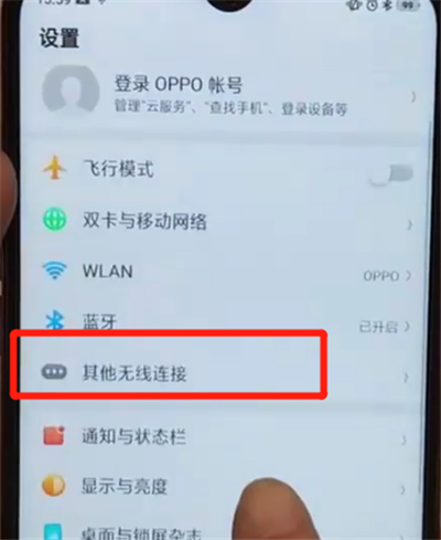 oppo手机如何取消资讯热点oppo手机热点资讯怎么彻底关掉-第2张图片-太平洋在线下载