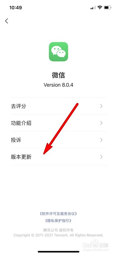 苹果版微信更新不了苹果手机微信更新不了最新版本