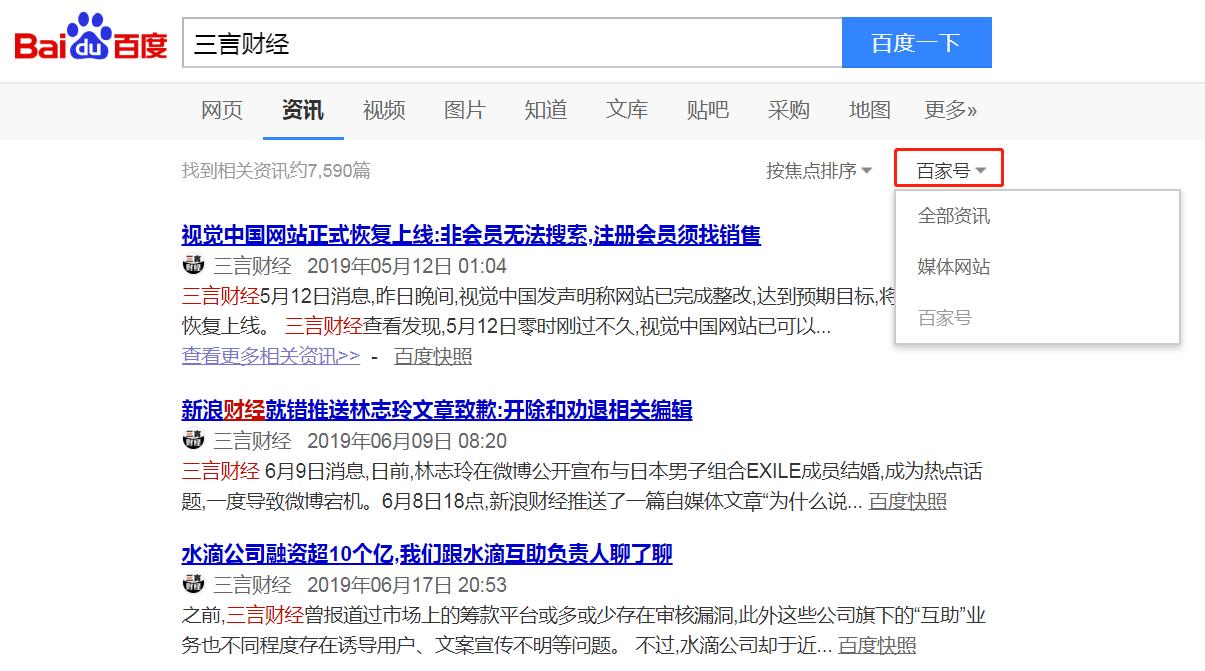 今天手机百度新闻2024最近的新闻-第2张图片-太平洋在线下载