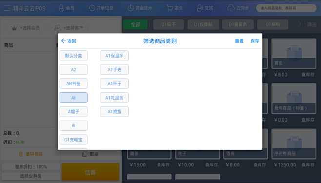 精斗云客户端精斗云登陆入口