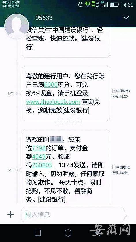 建行手机银行被盗新闻中行手机银行转账限额多少-第2张图片-太平洋在线下载