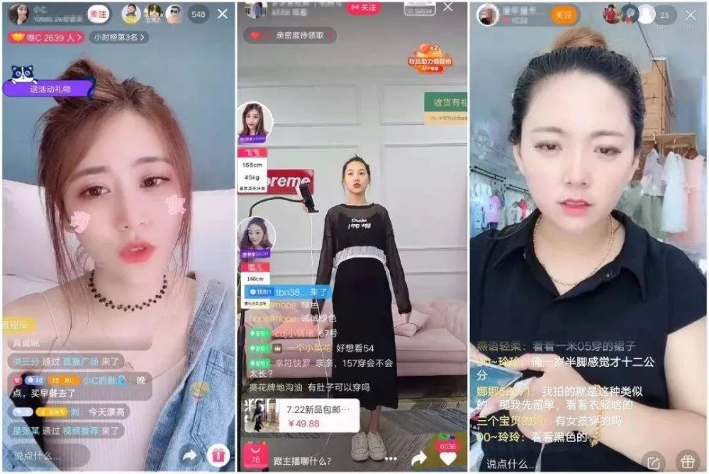 手机电商新闻直播电商运营多少钱一个月-第2张图片-太平洋在线下载