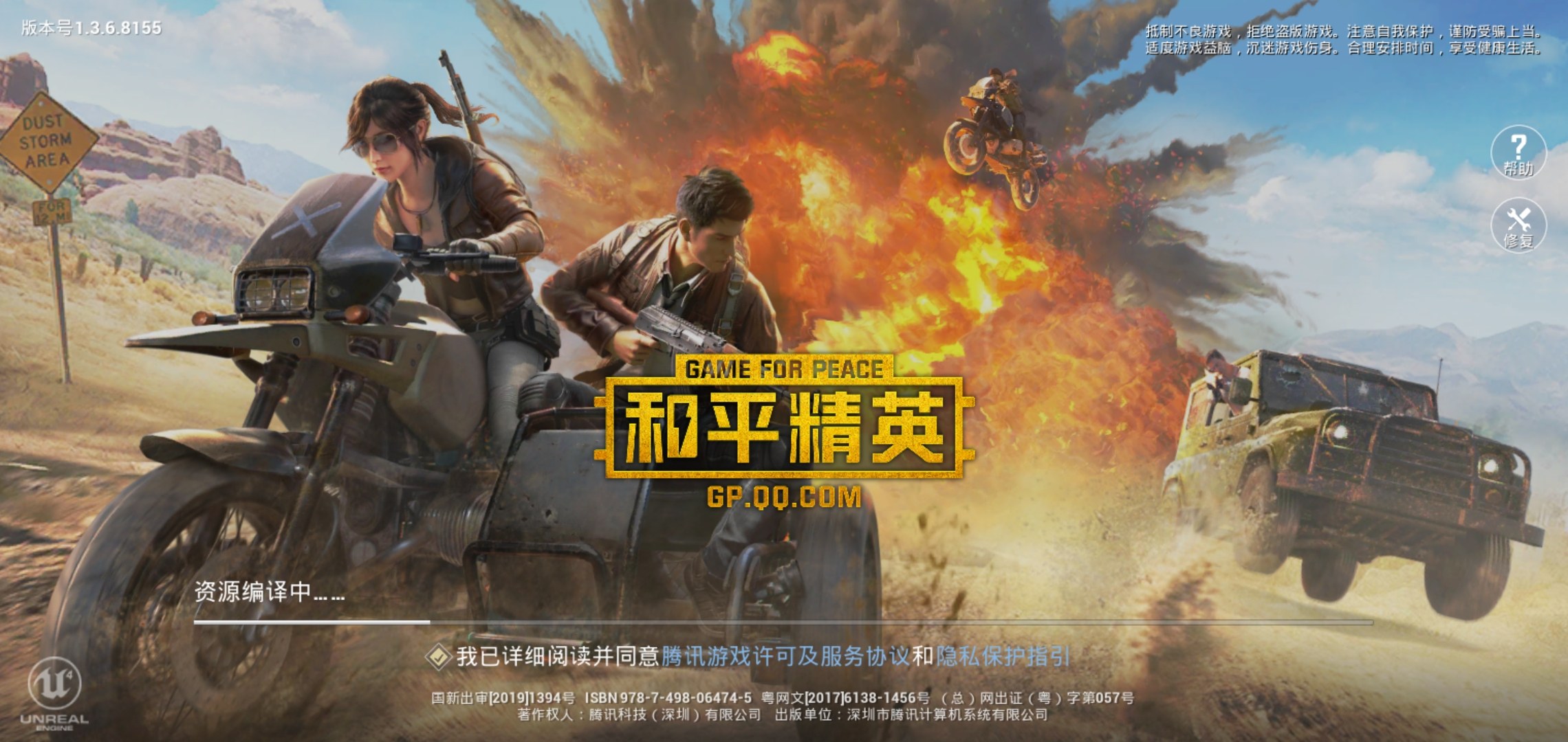 战旗客户端战旗143集全集土豆网播放-第2张图片-太平洋在线下载