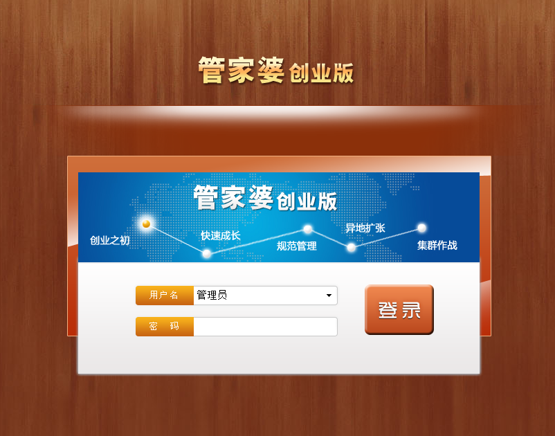 销管佳官方客户端销帮帮crm电脑版下载-第1张图片-太平洋在线下载