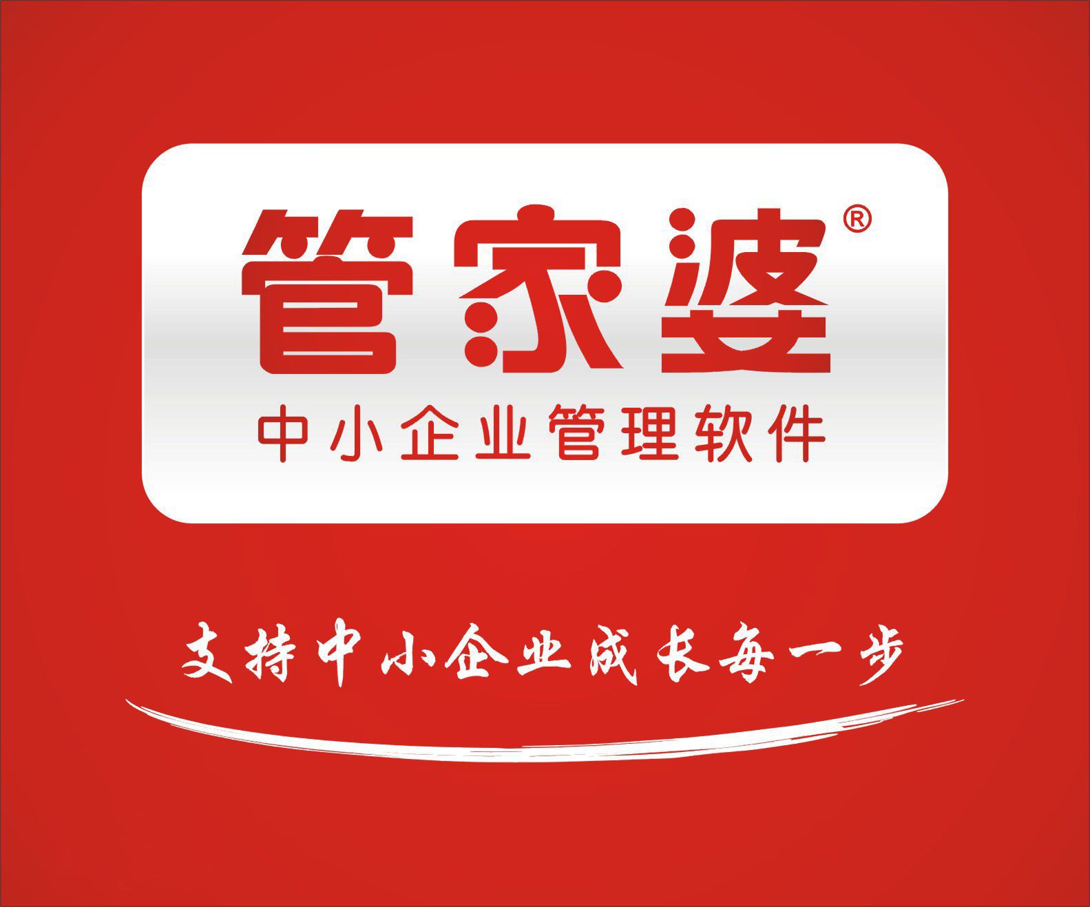 销管佳官方客户端销帮帮crm电脑版下载-第2张图片-太平洋在线下载