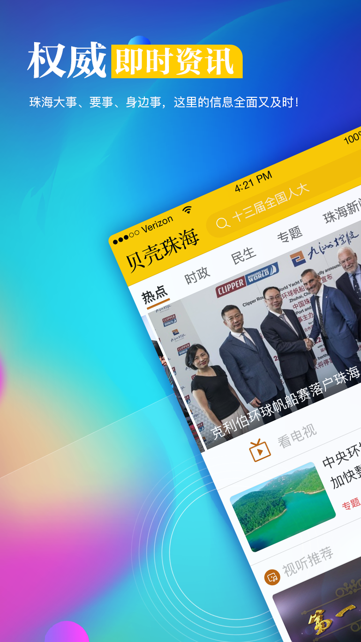 听新闻手机app听新闻最好用的手机app