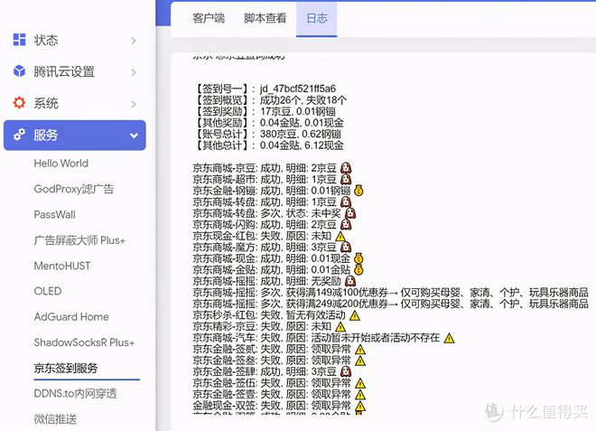 更新瘦客户端固件客户端版本过低在哪里更新