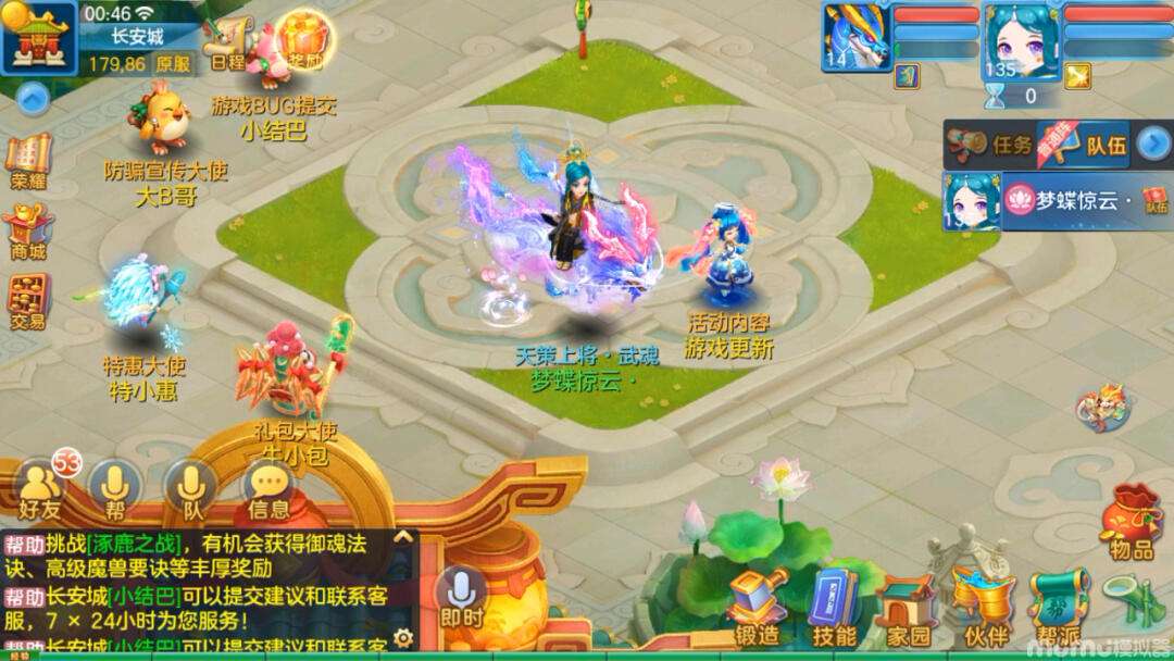 神武5苹果版下载神武4手游苹果账号可以用安卓手机玩吗-第2张图片-太平洋在线下载