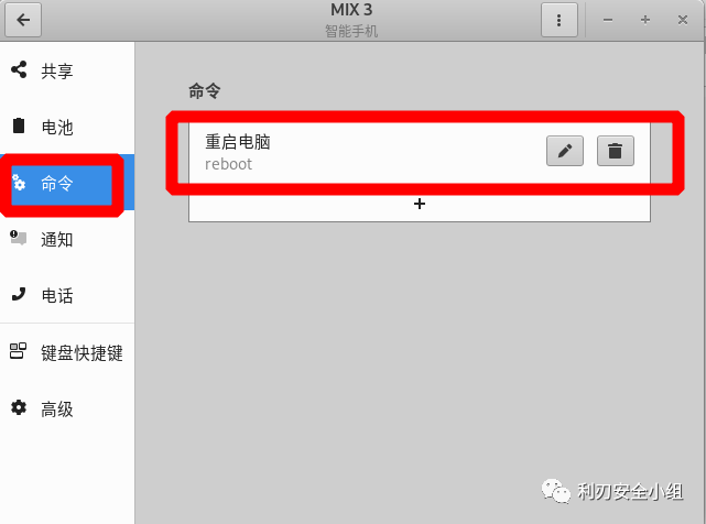 kdeconnect官方客户端clavisteroneconnect下载-第2张图片-太平洋在线下载