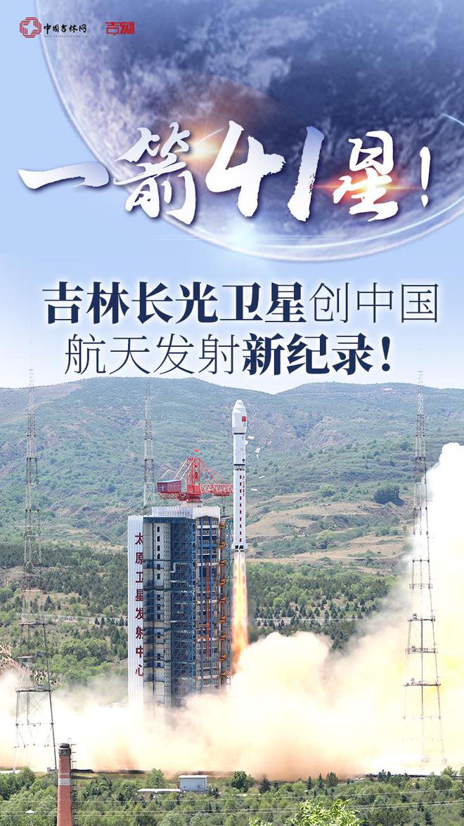 吉林新闻手机板吉林新闻联播回放