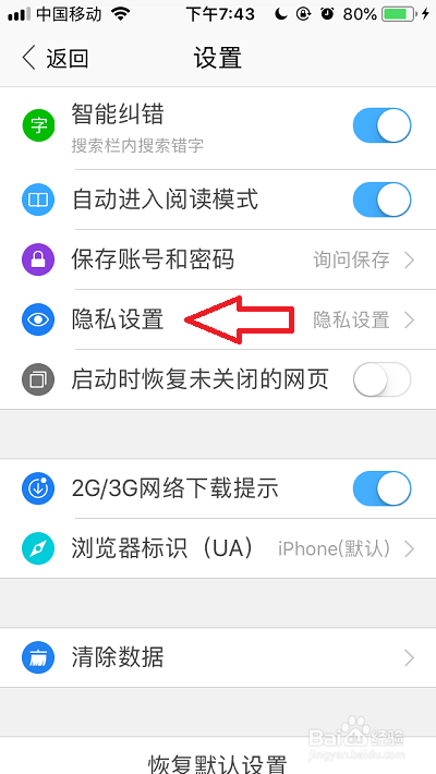 怎么样去掉手机资讯页面如何删除手机通讯录文件输助手页面
