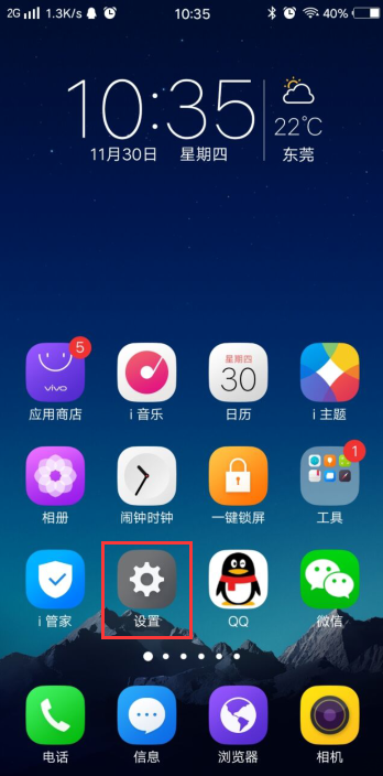 vivo手机新闻怎么删除vivo账号消息通知怎么删除