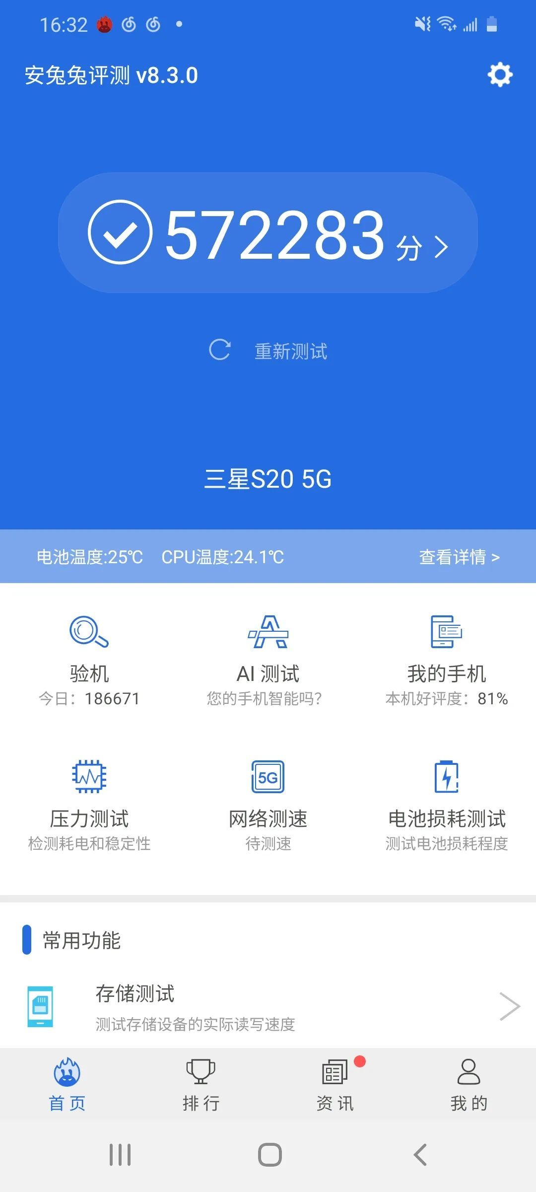 手机测评资讯软件推荐手机测评软件app推荐知乎