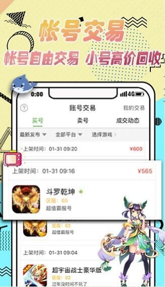 怎么打开安卓游戏盒子游戏盒子破解版单机游戏