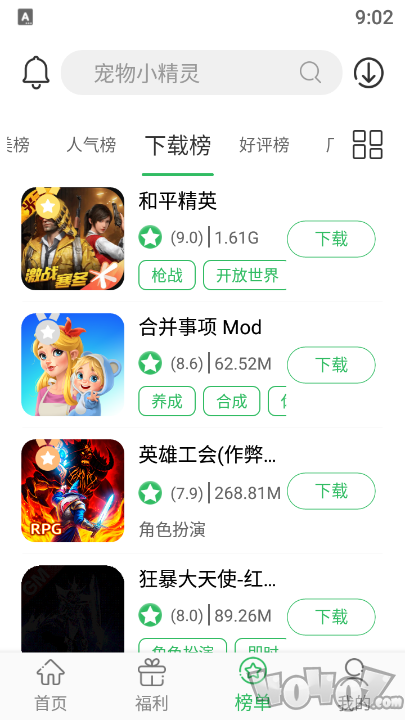 怎么打开安卓游戏盒子游戏盒子破解版单机游戏-第2张图片-太平洋在线下载