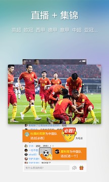 懂球帝下载安装苹果版懂球帝在线直播观看足球-第2张图片-太平洋在线下载