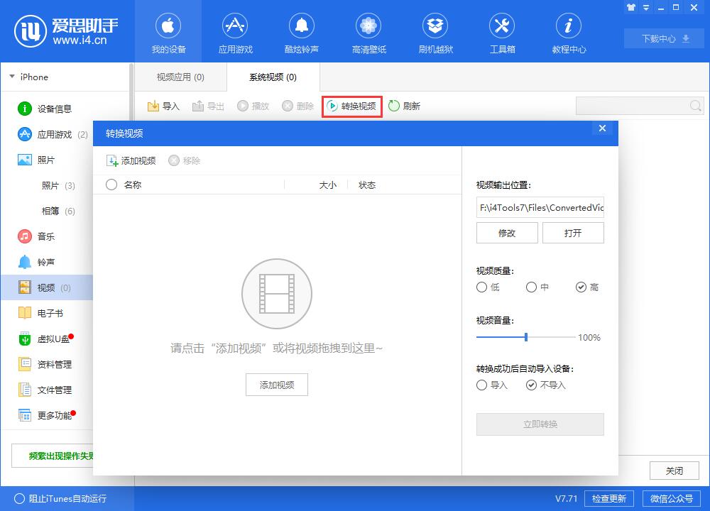 i4cn爱思助手手机版爱思助手ios手机版下载