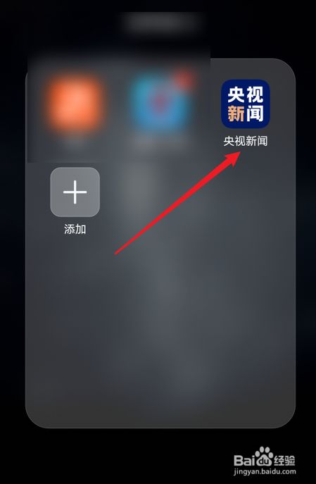 手机看新闻哪个厉害用手机看中央新闻哪个软件好-第2张图片-太平洋在线下载