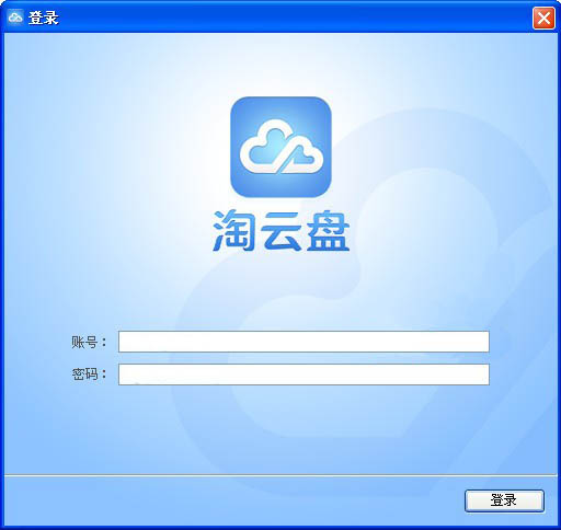 易订客户端易订货客户端登录