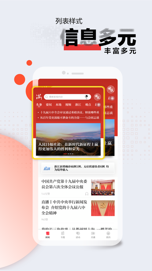 观海新闻vr客户端的简单介绍-第2张图片-太平洋在线下载
