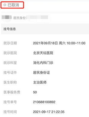 114客户端挂号114华西挂号网上预约