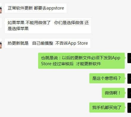 苹果将下架微信新闻浙江新闻app下载苹果