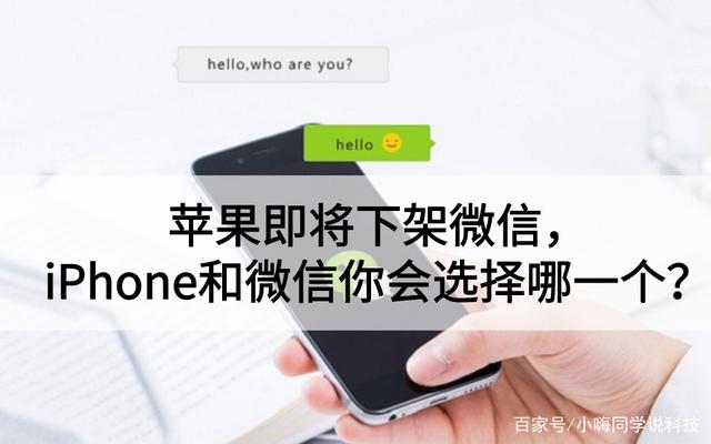 苹果将下架微信新闻浙江新闻app下载苹果-第2张图片-太平洋在线下载
