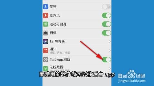 苹果百度新闻怎么关闭刷新iphone查找功能怎么停止刷新位置