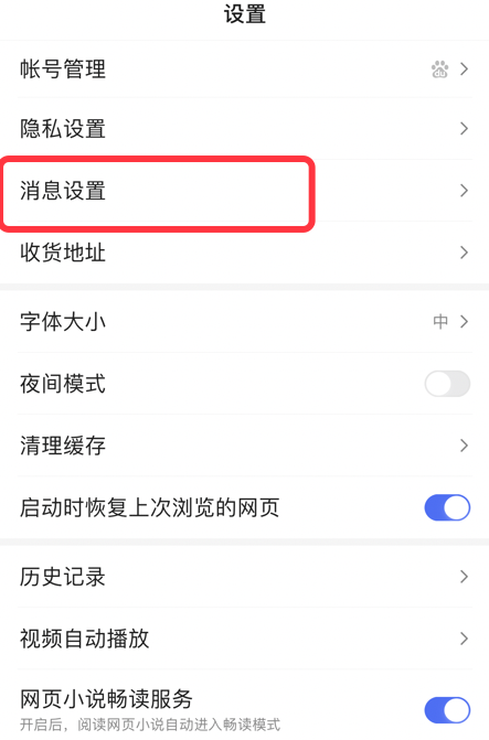 苹果百度新闻怎么关闭刷新iphone查找功能怎么停止刷新位置-第2张图片-太平洋在线下载