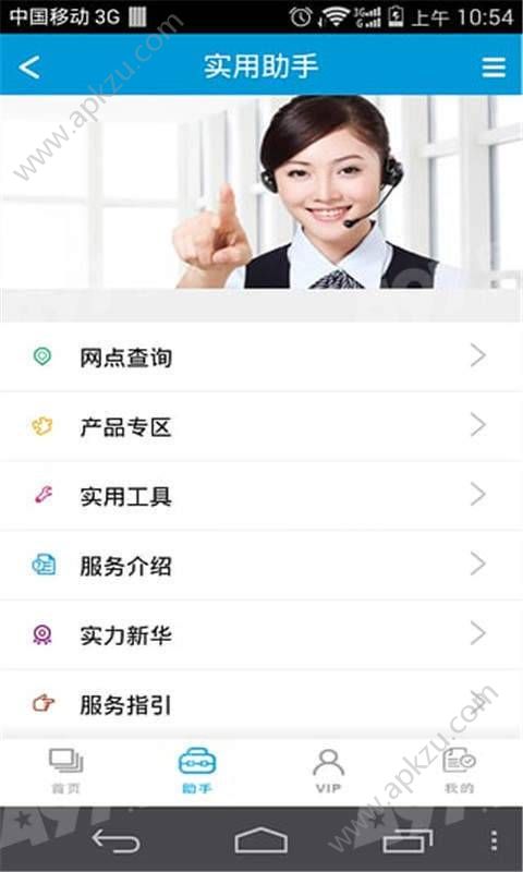 掌上新华app官方手机客户端新华保险掌上新华app下载安装