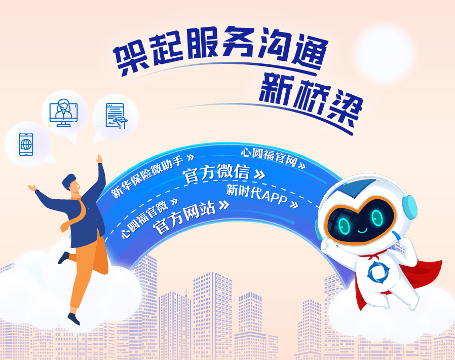 掌上新华app官方手机客户端新华保险掌上新华app下载安装-第2张图片-太平洋在线下载