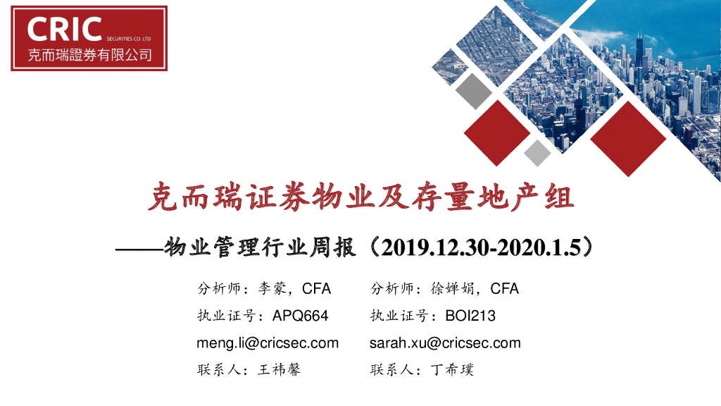 克而瑞证券客户端盈透证券客户端下载