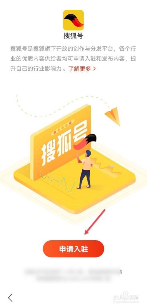关于搜狐新闻手机app推广的信息-第2张图片-太平洋在线下载