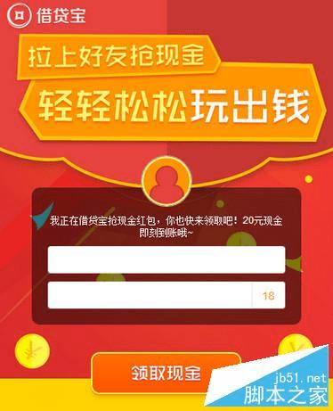 借贷宝官方客户端借贷宝本金还了不销账