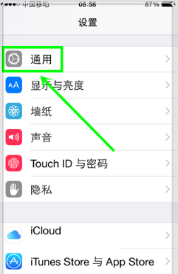 怎么设置图标皮肤苹果版wps新版本找不到皮肤图标怎么办-第2张图片-太平洋在线下载